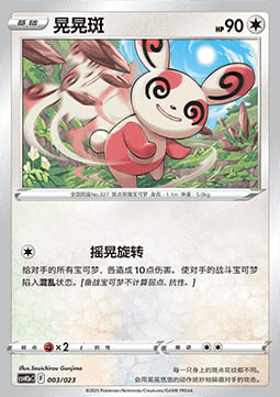 Spinda Card Front