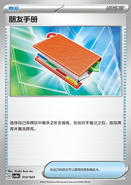 Pal Pad Card Front