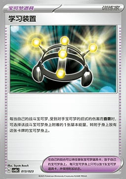 Exp. Share Card Front