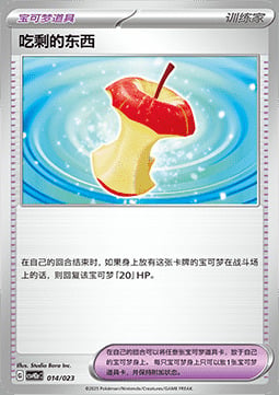 Leftovers Card Front