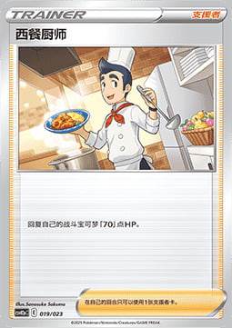 Cook Card Front