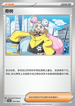 Iono Card Front