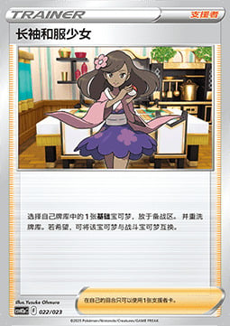 Furisode Girl Card Front