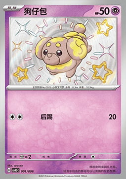 Fidough Card Front