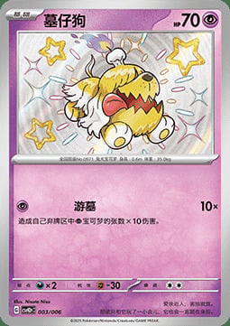 Greavard Card Front