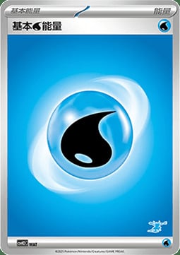 Water Energy Card Front