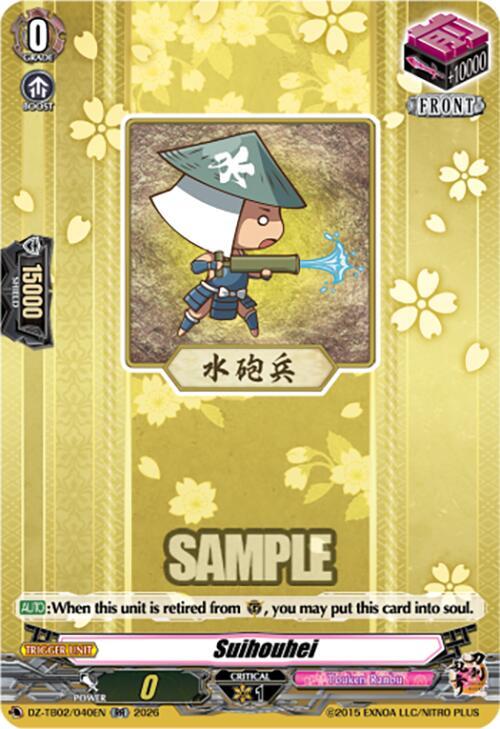 Suihouhei Card Front