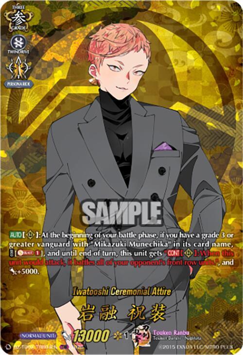 Iwatooshi Ceremonial Attire Card Front