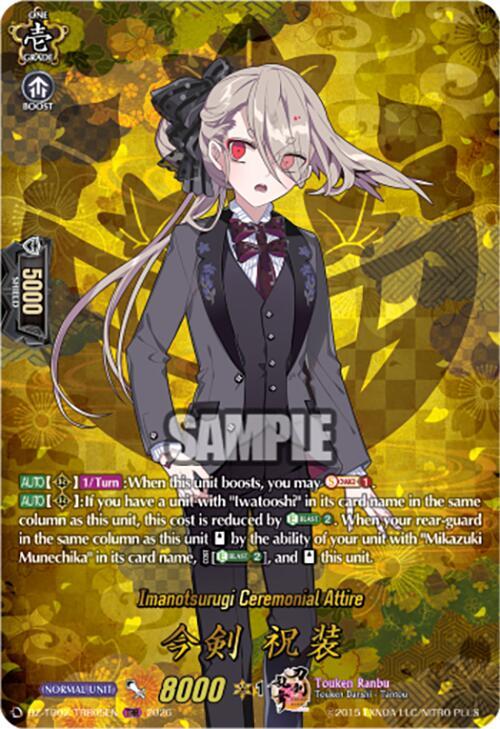 Imanotsurugi Ceremonial Attire Card Front