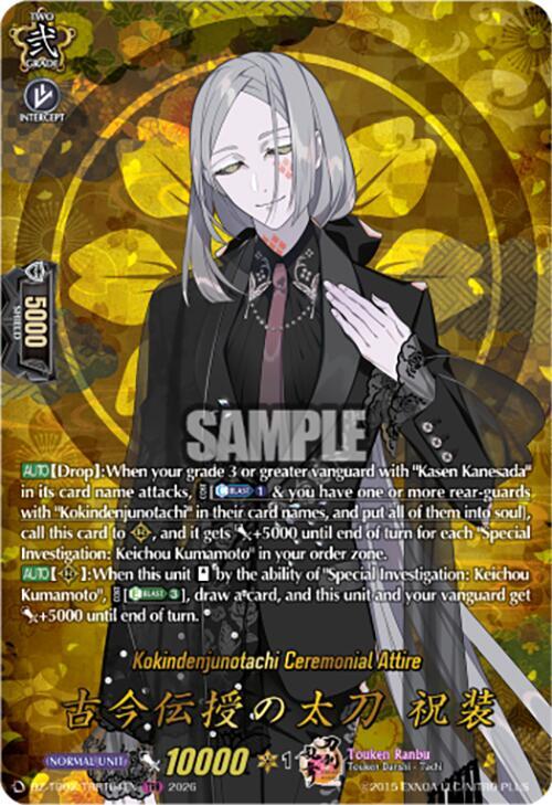 Kokindenjunotachi Ceremonial Attire Card Front