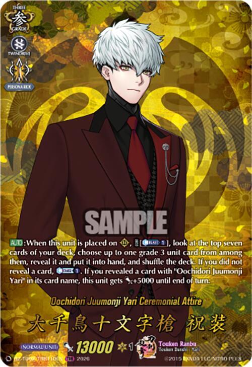 Oochidori Juumonji Yari Ceremonial Attire Card Front