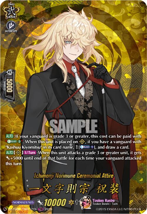 Ichimonji Norimune Ceremonial Attire Frente