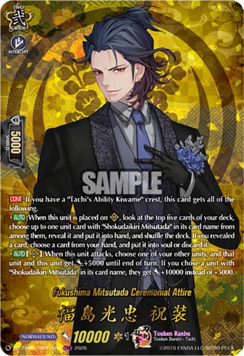 Fukushima Mitsutada Ceremonial Attire Card Front