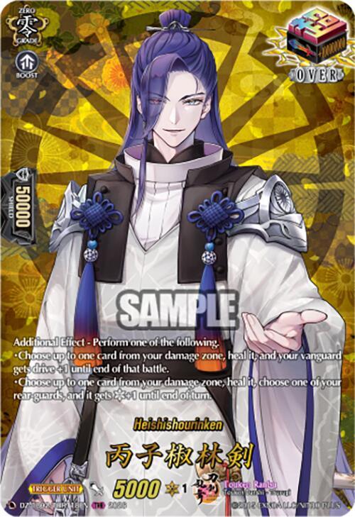 Heishishourinken Card Front