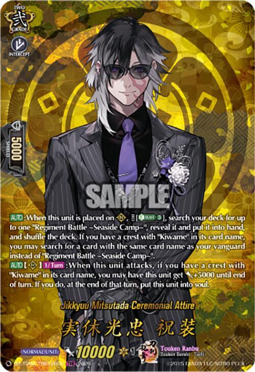 Jikkyuu Mitsutada Ceremonial Attire Card Front