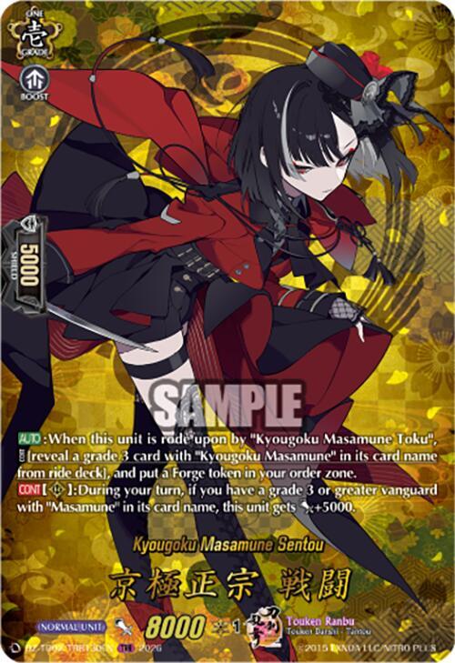 Kyougoku Masamune Sentou Card Front