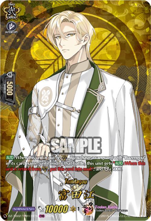 Tomitagou Card Front