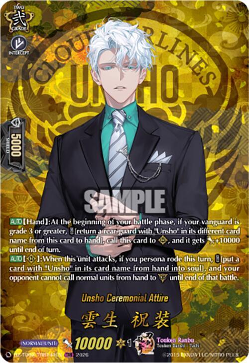Unsho Ceremonial Attire Card Front
