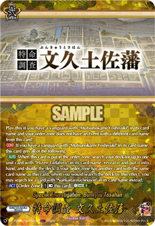 Special Investigation: Bunkyuu Tosahan Frente