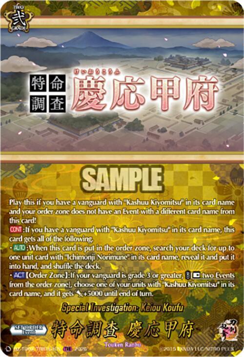 Special Investigation: Keiou Koufu Frente