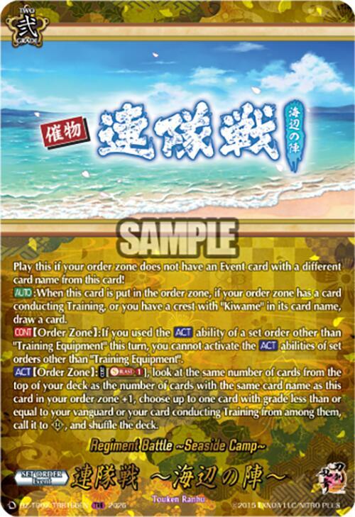 Regiment Battle ~Seaside Camp~ Frente