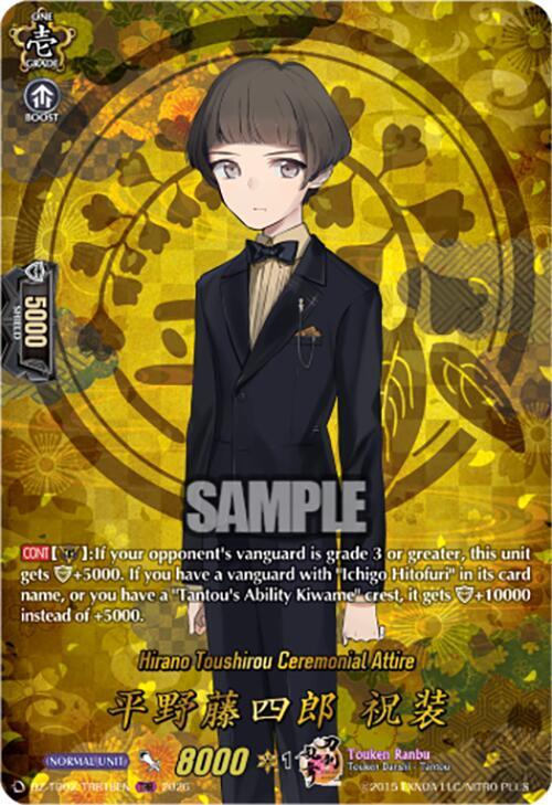 Hirano Toushirou Ceremonial Attire Frente