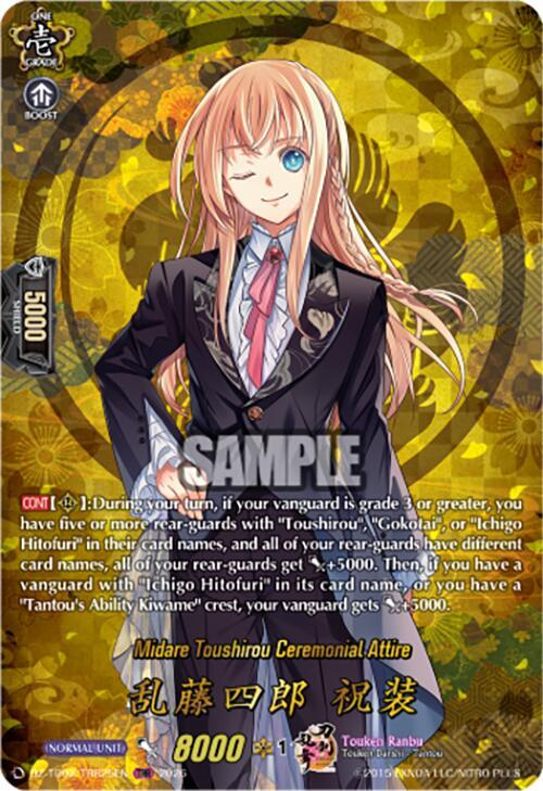 Midare Toushirou Ceremonial Attire Frente