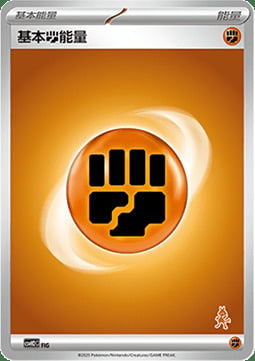 Fighting Energy Card Front