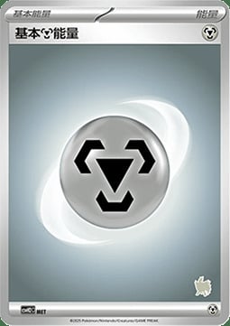 Metal Energy Card Front