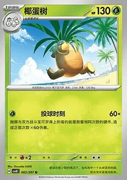 Exeggutor Card Front