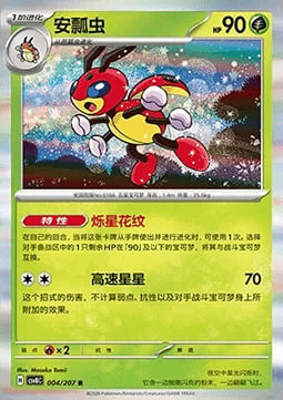 Ledian Card Front