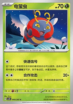 Volbeat Card Front