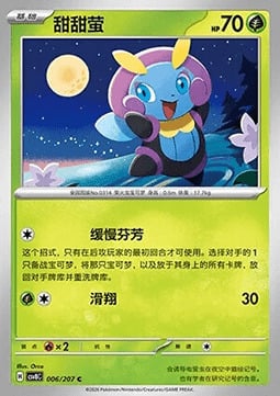 Illumise Card Front