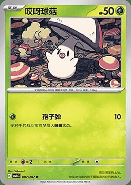 Foongus Card Front