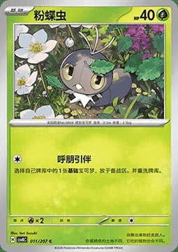 Scatterbug Card Front