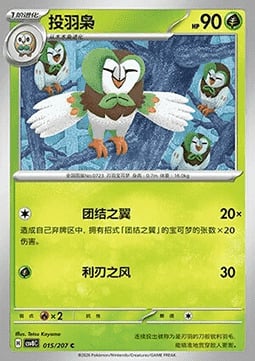 Dartrix Card Front