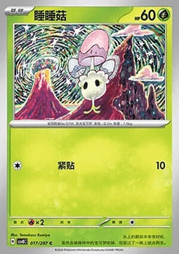 Morelull Card Front