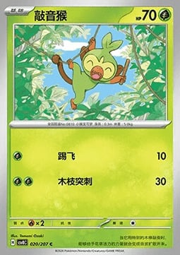 Grookey Card Front