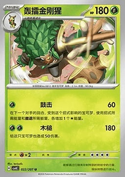 Rillaboom Card Front