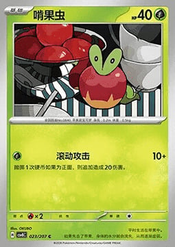 Applin Card Front