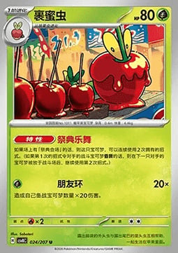 Dipplin Card Front