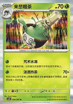 Sinistcha Card Front