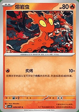 Slugma Card Front