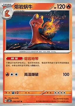 Magcargo Card Front