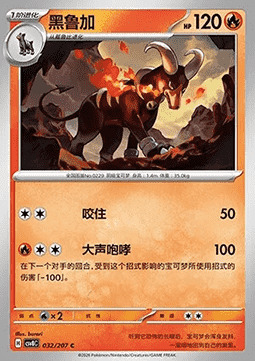 Houndoom Card Front