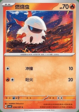 Larvesta Card Front