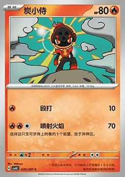 Charcadet Card Front