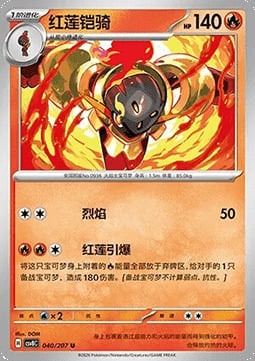 Armarouge Card Front