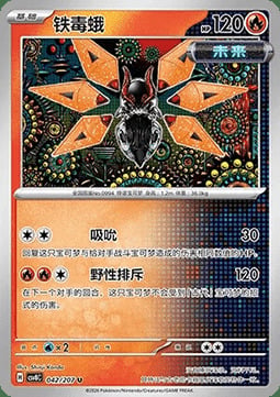 Iron Moth Card Front