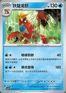 Crawdaunt Card Front